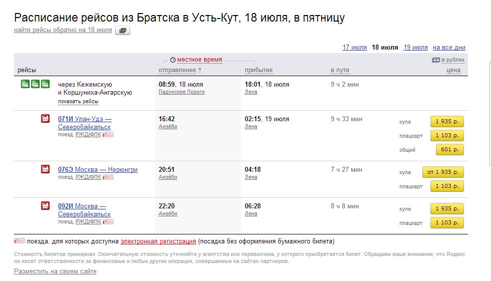 Купить билеты на автобус иркутск усть кут. Расписание автобусов Усть-Кут. Расписание автобусовусть Кута.